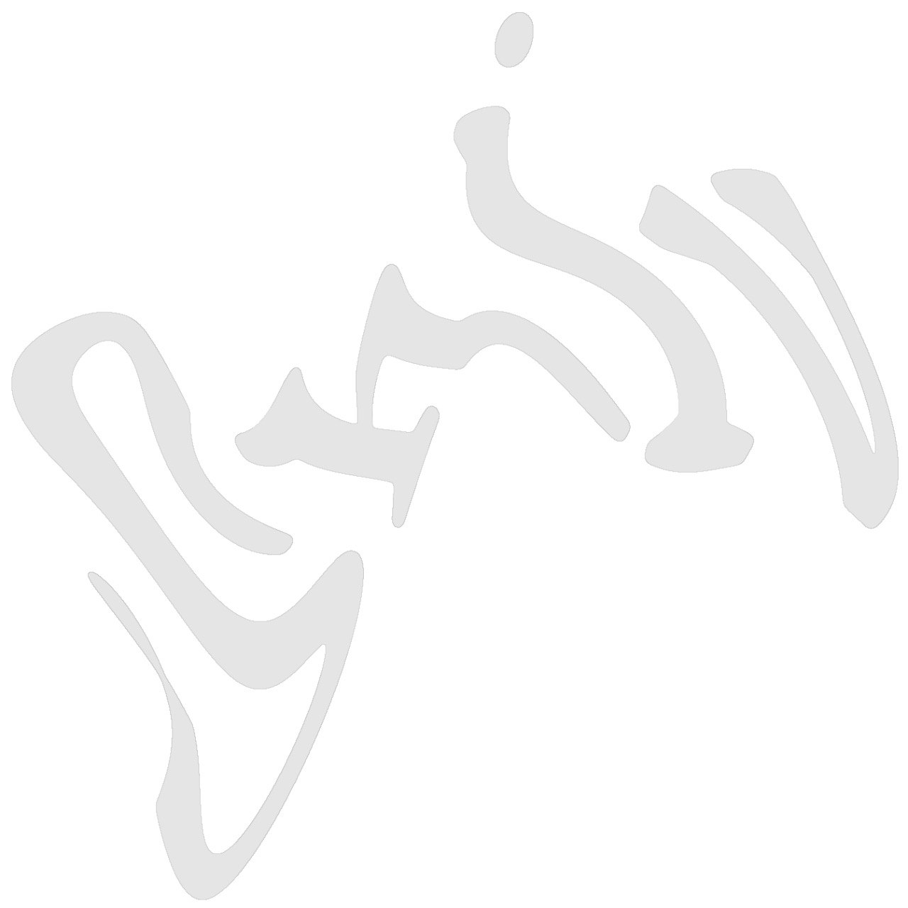 Band Logo